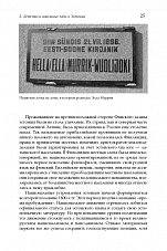 Внутренняя страница 8