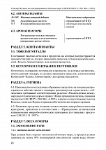 Внутренняя страница 9