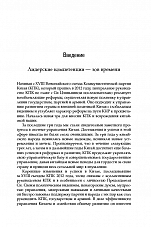 Внутренняя страница 8