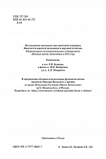 Внутренняя страница 2