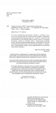 Внутренняя страница 2