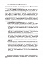 Внутренняя страница 6