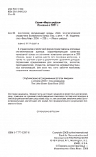 Внутренняя страница 2