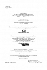 Внутренняя страница 3