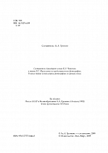 Внутренняя страница 3