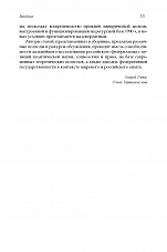 Внутренняя страница 8