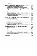 Внутренняя страница 4