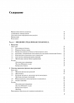 Внутренняя страница 4