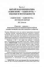 Внутренняя страница 9