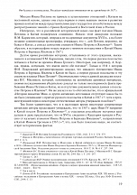 Внутренняя страница 10