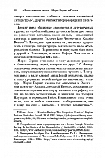 Внутренняя страница 9