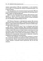 Внутренняя страница 8
