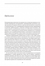 Внутренняя страница 7