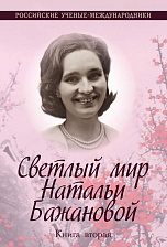 Внутренняя страница 10