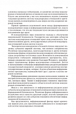 Внутренняя страница 9