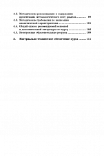 Внутренняя страница 4