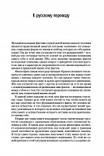 Внутренняя страница 6
