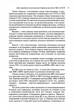 Внутренняя страница 9