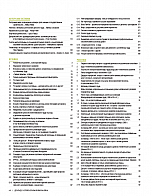 Внутренняя страница 7
