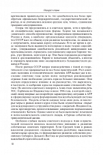 Внутренняя страница 8