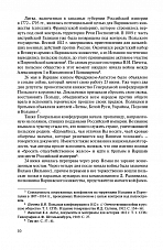 Внутренняя страница 8