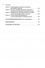 Внутренняя страница 4
