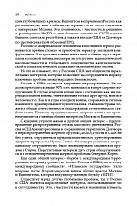 Внутренняя страница 8