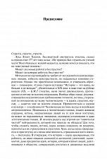 Внутренняя страница 7