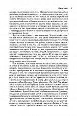Внутренняя страница 9