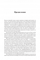 Внутренняя страница 8