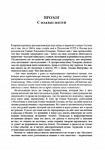 Внутренняя страница 5