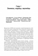 Внутренняя страница 8