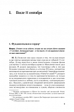 Внутренняя страница 7