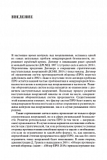 Внутренняя страница 5