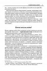 Внутренняя страница 8