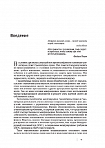 Внутренняя страница 10