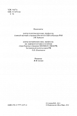 Внутренняя страница 4