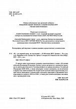 Внутренняя страница 2