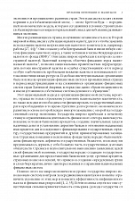 Внутренняя страница 8