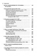 Внутренняя страница 7