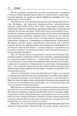 Внутренняя страница 8