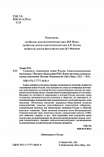 Внутренняя страница 2
