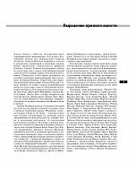 Внутренняя страница 6