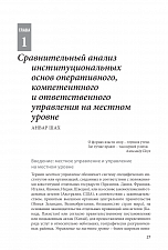 Внутренняя страница 7