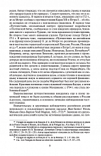 Внутренняя страница 9