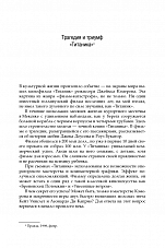 Внутренняя страница 9