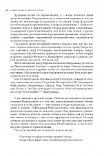 Внутренняя страница 7