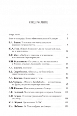 Внутренняя страница 3