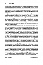 Внутренняя страница 9