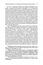 Внутренняя страница 8